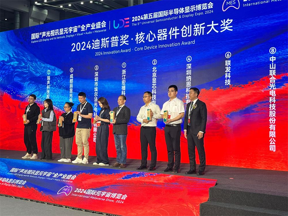 91看片入口在线观看科技第五屆國際半導體顯示博覽會圓滿成功