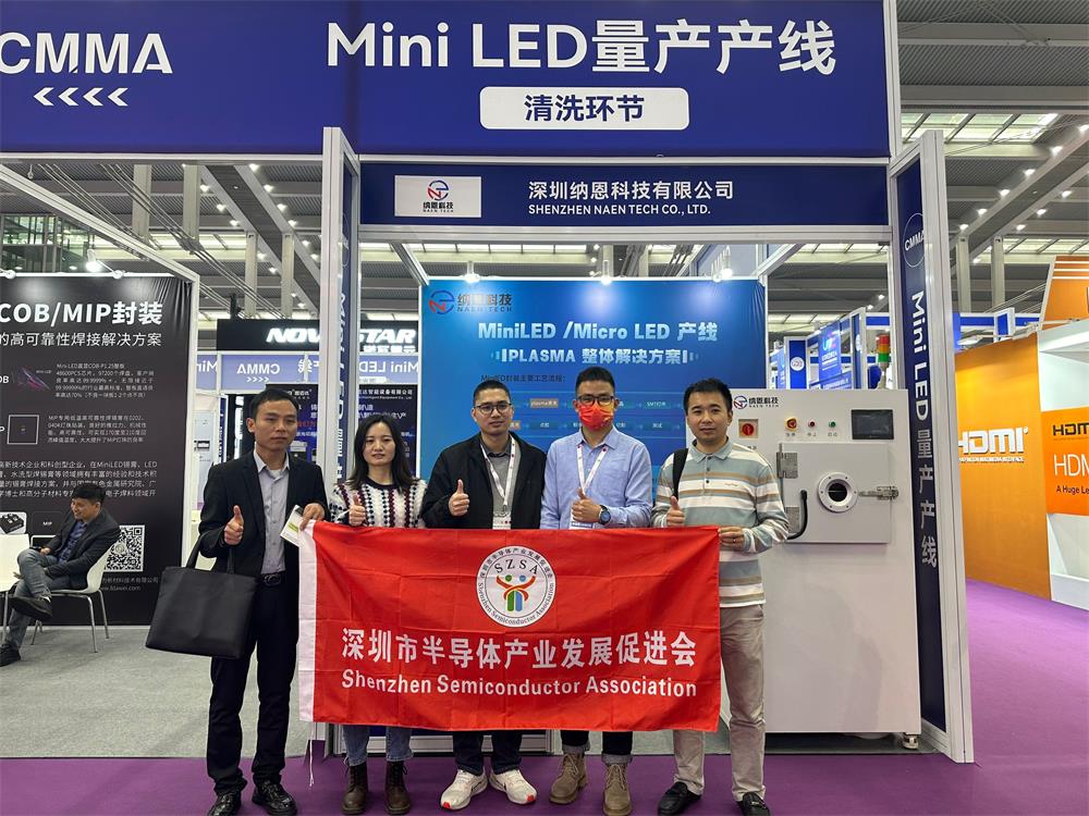 91看片入口在线观看科技第五屆國際半導體顯示博覽會圓滿成功