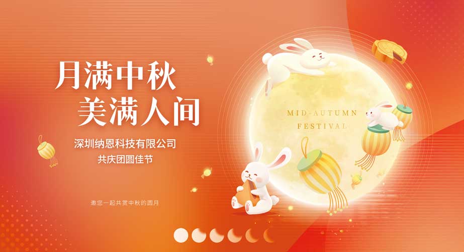 關於2024年中秋節放假安排的通知