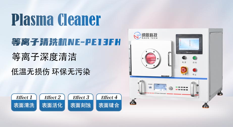 祝賀南科大薛亞輝課題組用我司9I在线看片成人免费清洗產品在《Nano Letters》發表新成果