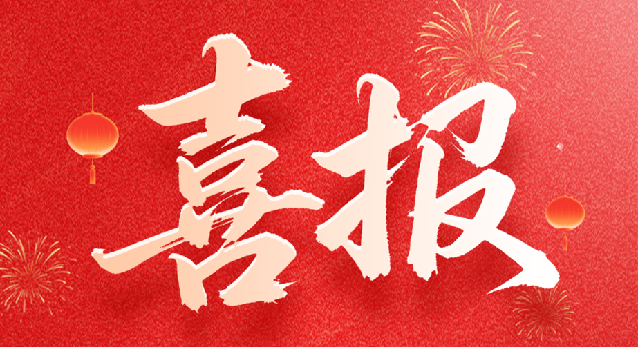 喜報！！！深圳91看片入口在线观看科技榮獲2025年深圳市首批高新技術企業認定